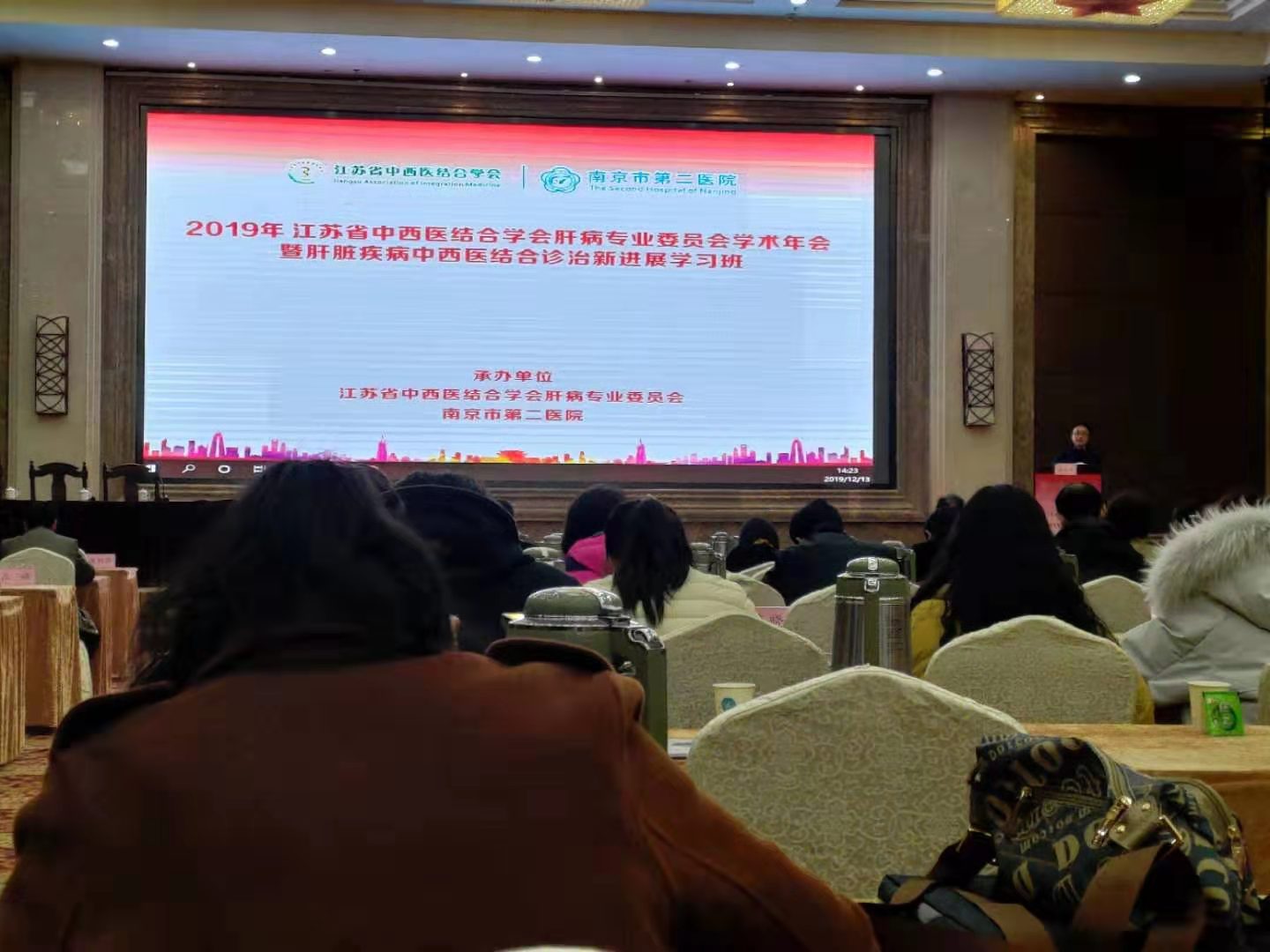 C:\Users\AA\Desktop\2019年江蘇省中西醫(yī)結(jié)合學(xué)會(huì)肝病專(zhuān)業(yè)委員會(huì)學(xué)術(shù)年會(huì)暨肝臟疾病中西醫(yī)結(jié)合診療新進(jìn)展學(xué)習(xí)班\c7bc3e947d6edcc89321f0ab239948a.jpg