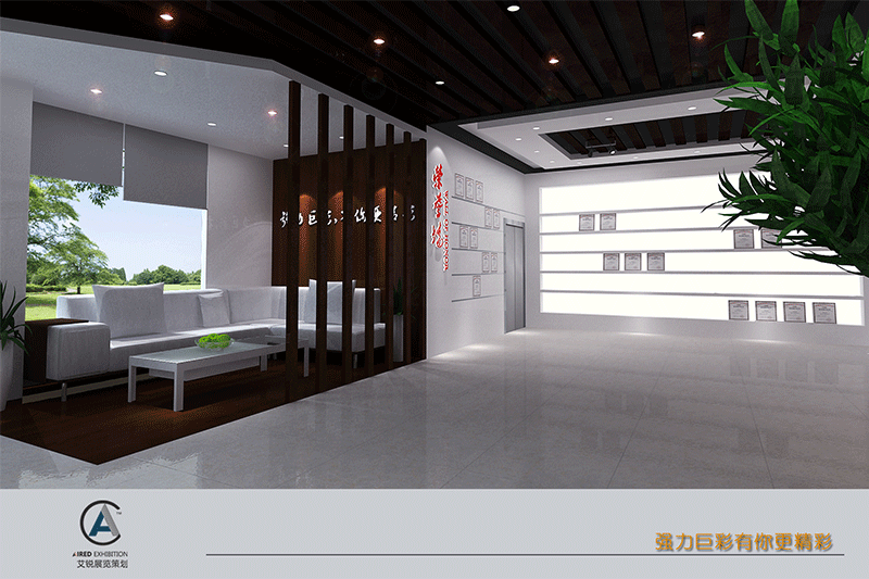 強(qiáng)力巨彩艾銳展覽專業(yè)展覽展廳設(shè)計(jì)施工 展廳設(shè)計(jì)規(guī)劃