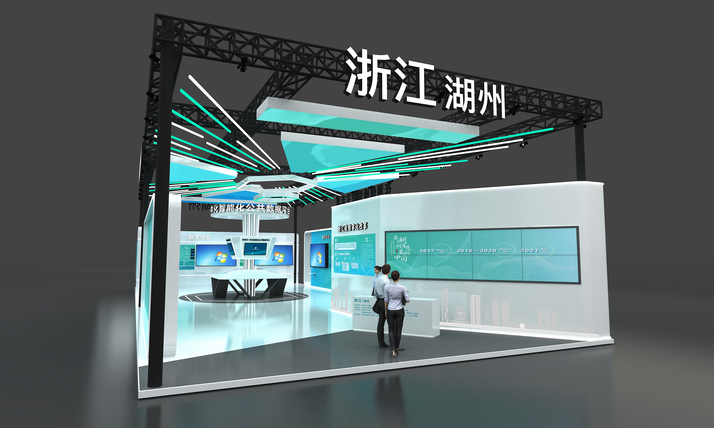 政府展臺